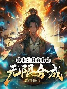 有没有领主类的游戏