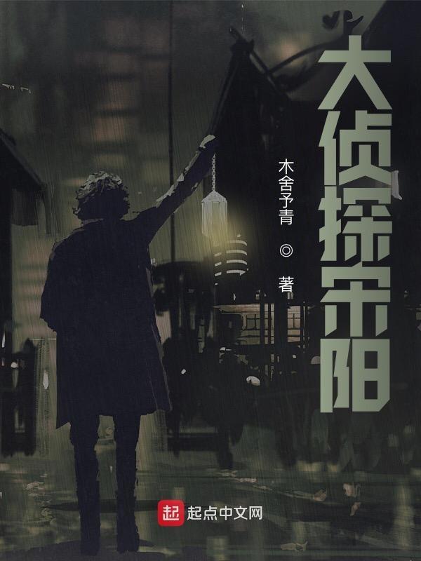 大侦探都有谁
