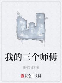 我的三个师傅绝色倾城叶宁