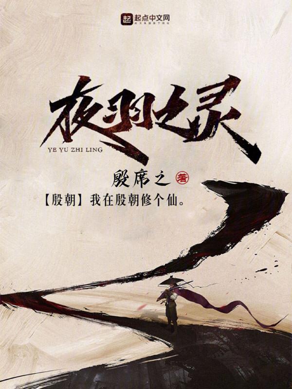 夜羽等级怎么提升