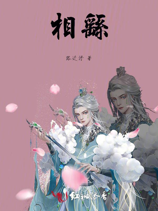 相柳是防风邶吗