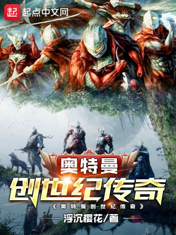 奥特曼传奇英雄2测试服