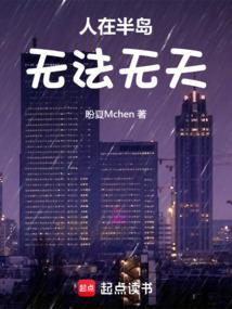 半岛无法无天的李议员
