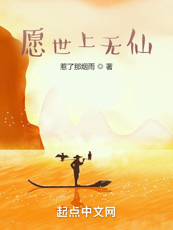 愿世间没有