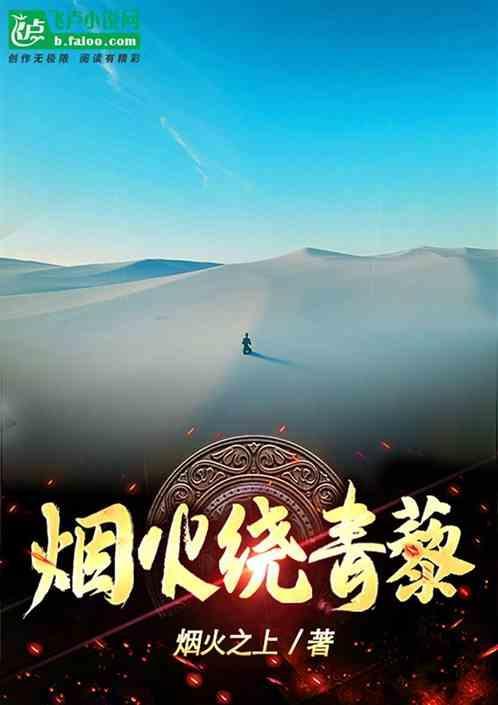 烟火缭绕