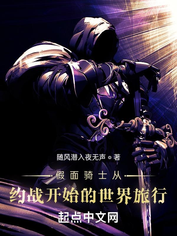 假面骑士在约战