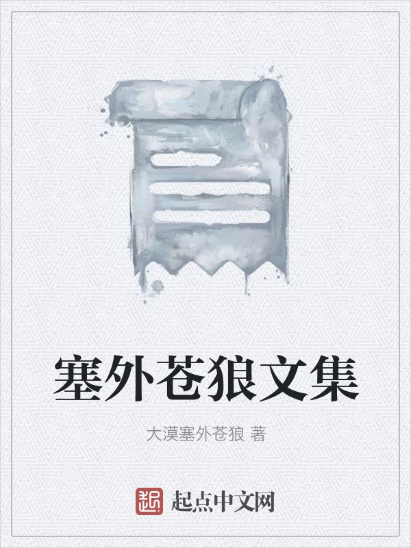 塞外狼酒价格
