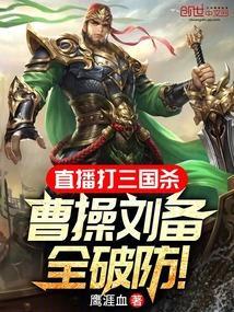 三国杀boss曹操