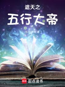 遮天之最强天帝