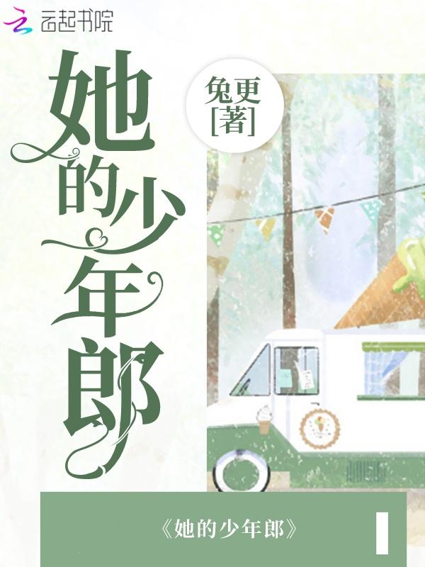 她的少年吻玫瑰完结