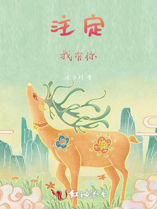 注定你我没有结果是什么歌