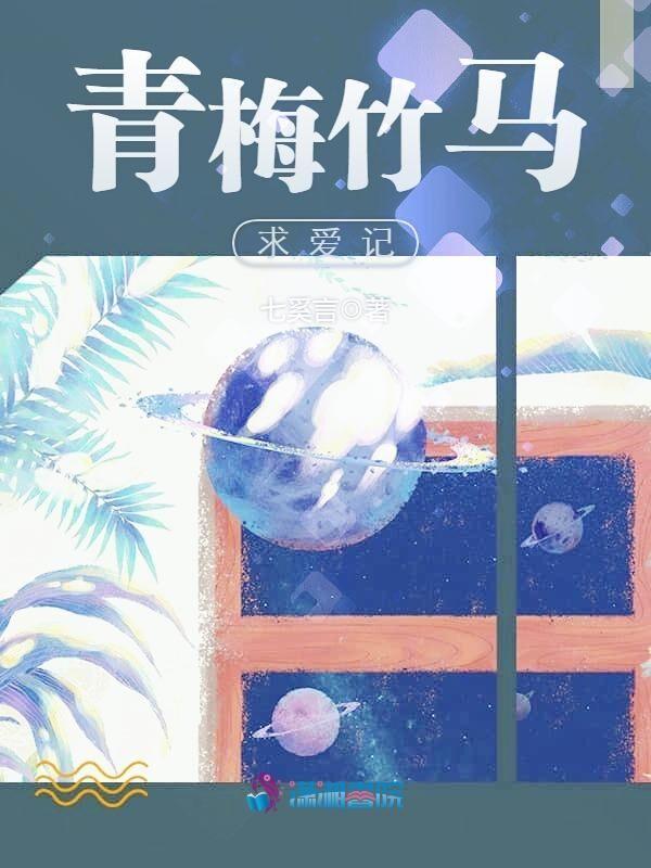 青梅竹马向我求婚了漫画