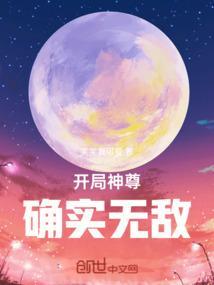 开局至尊武神躯
