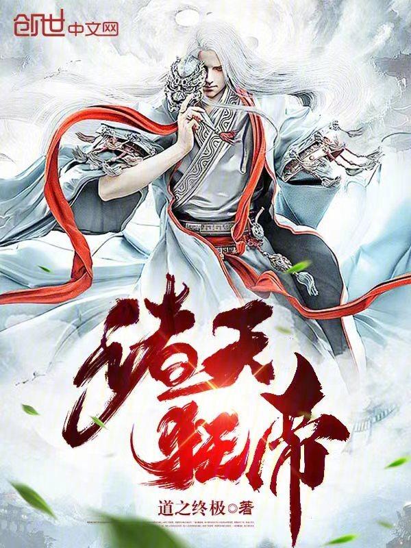 诸天帝临 最新章节