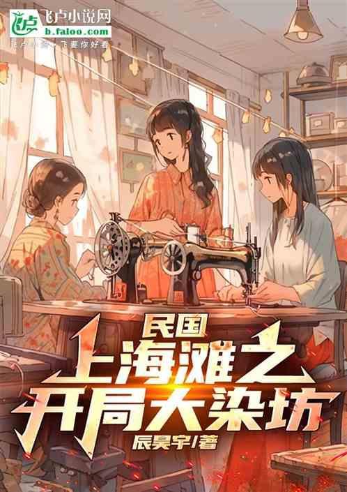 上海滩民国