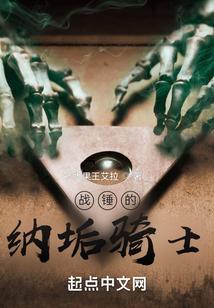 战锤40k纳垢战团