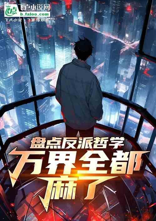 反派含义