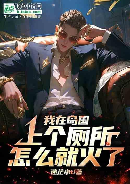 我在岛国装神弄鬼