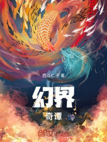 幻界巴士详情介绍