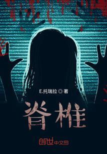 脊椎图片大全高清大图