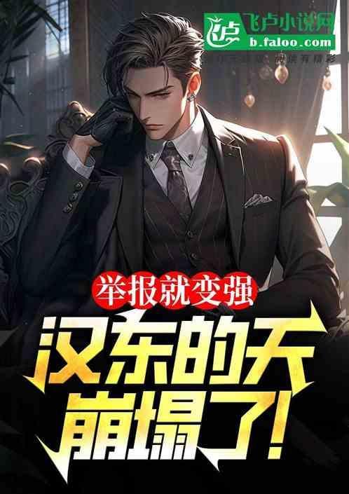 深度解析汉东局势