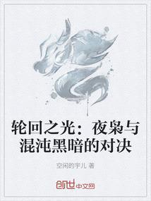 轮回夜攻略