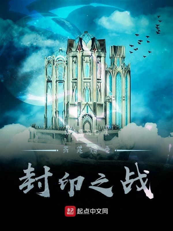 天龙之风神传人