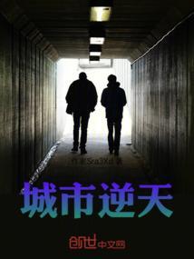 都市逆天重生