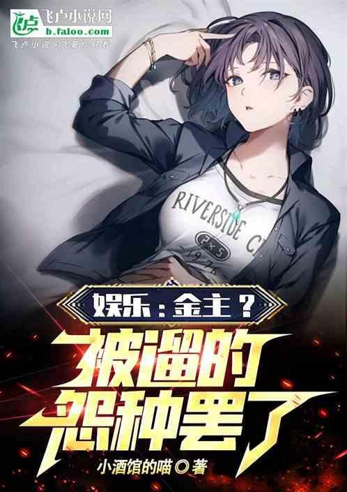 娱乐圈金主是指什么人