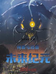 凶兽与神兽的区别