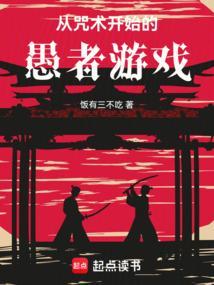 咒术起源