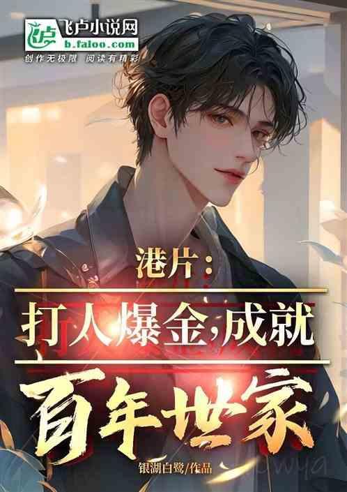 港片经典打斗