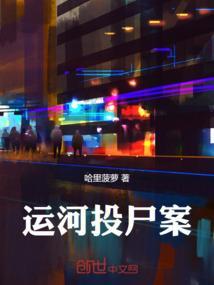 化粪池投尸案