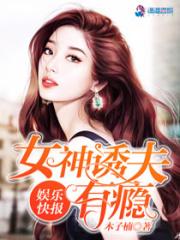 女神由你