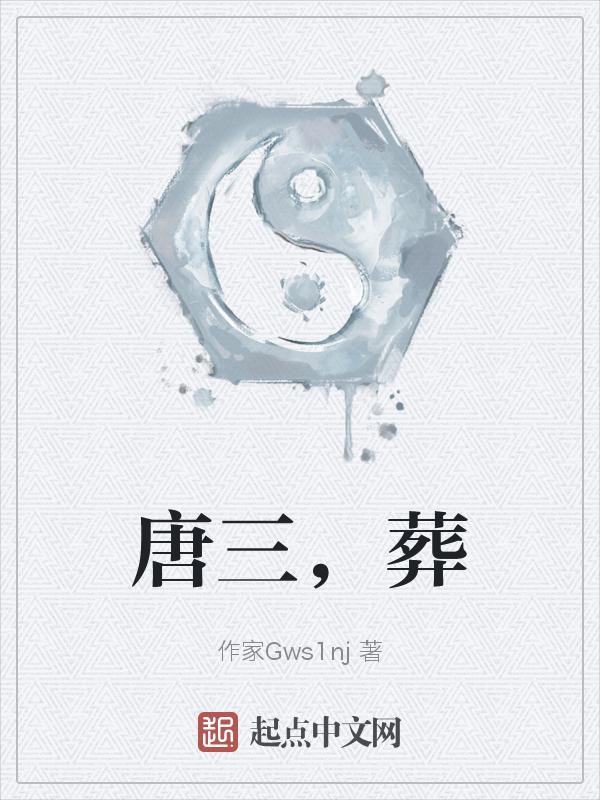 唐三藏属什么