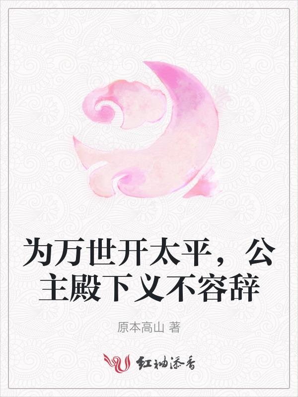 为万世开太平是谁的名言