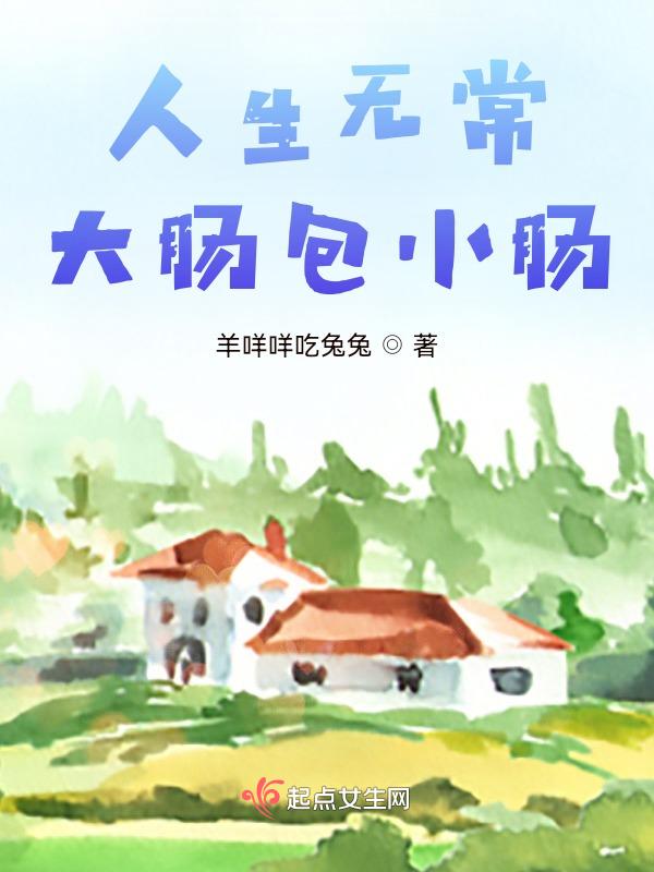 大肠包小肠的美食图片