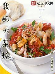 大杂烩形态