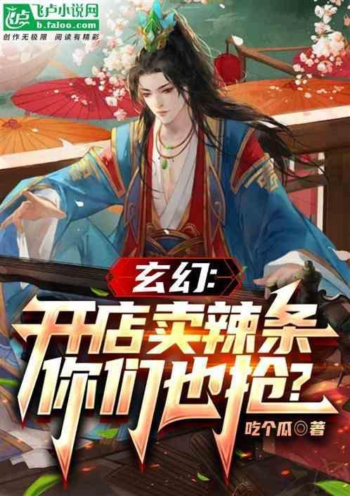 摆摊卖辣条需要办理什么手续