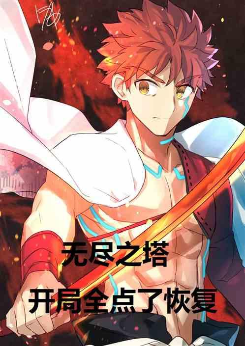 无尽之塔木乃伊怎么打