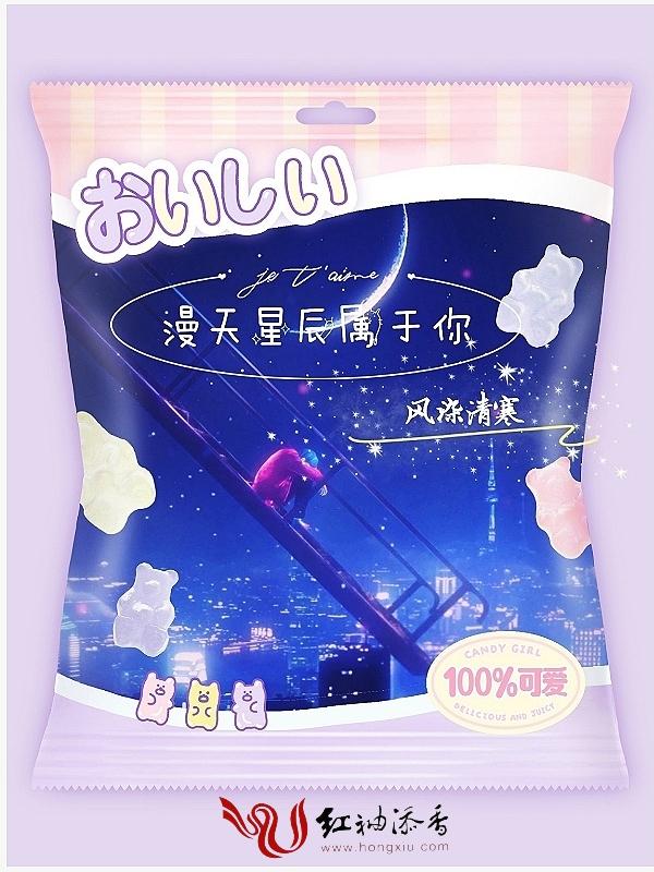 漫天星辰只见你