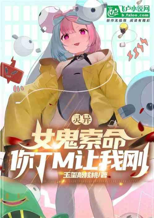 鬼片索命女鬼