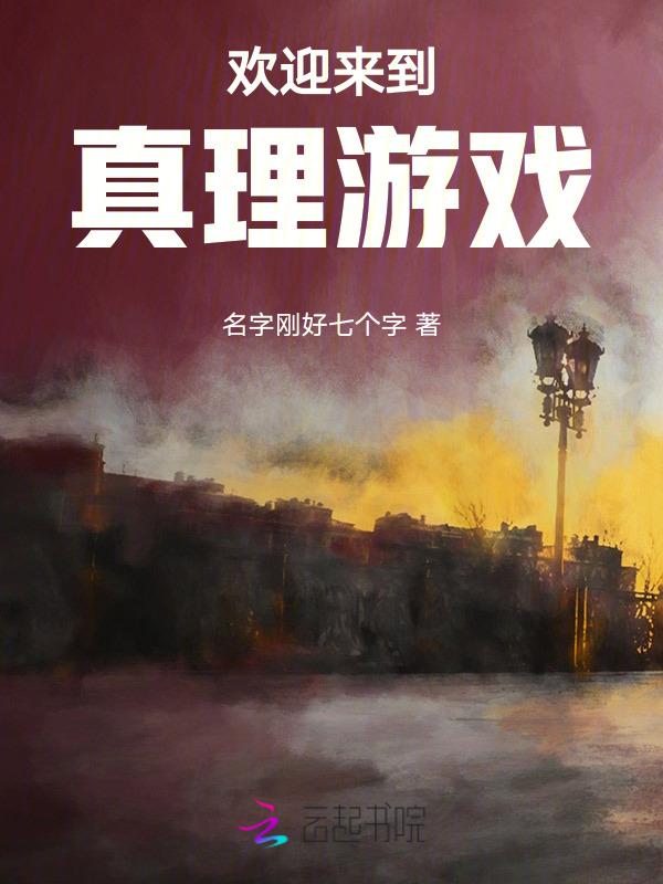 欢迎来到十