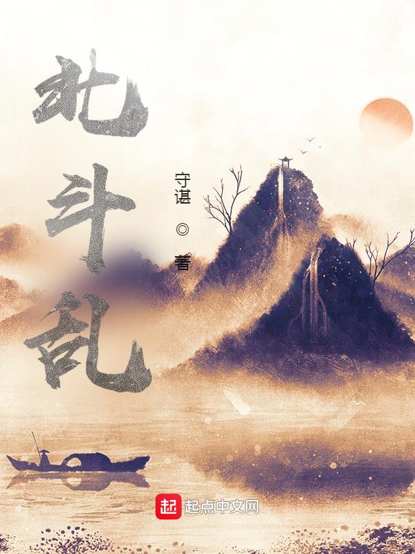 北斗乱开枪