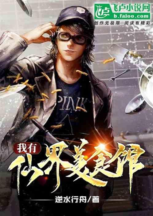 修真世界之我有仙田