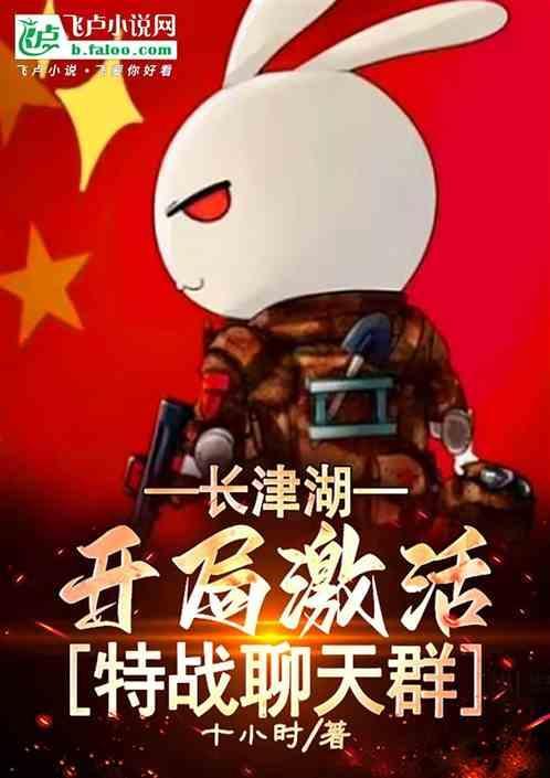 长津湖一道命令