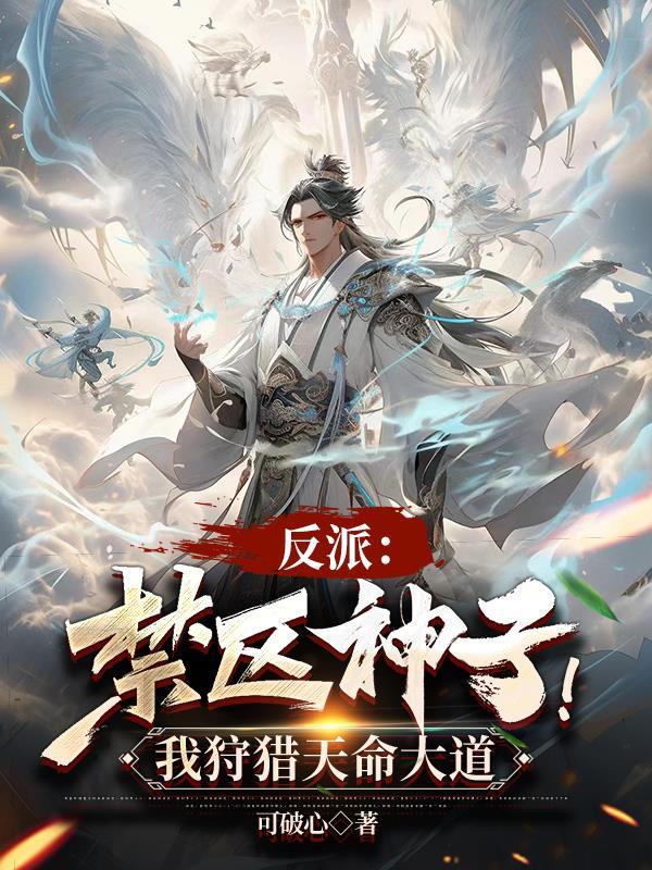 我狩猎天命