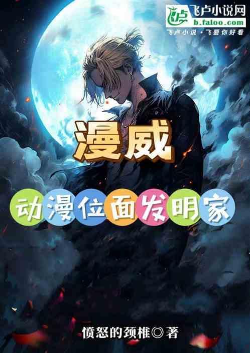 漫威之发明家系统