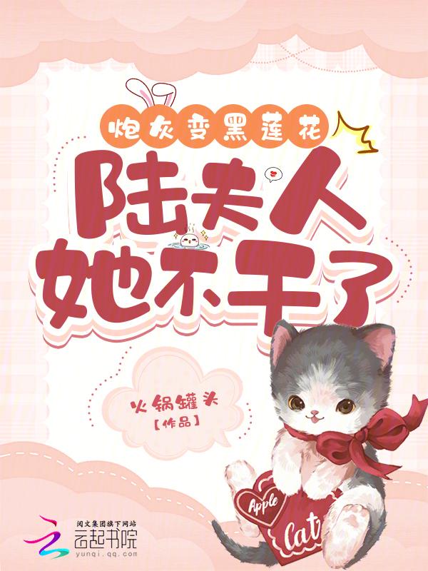 炮灰变反派快穿