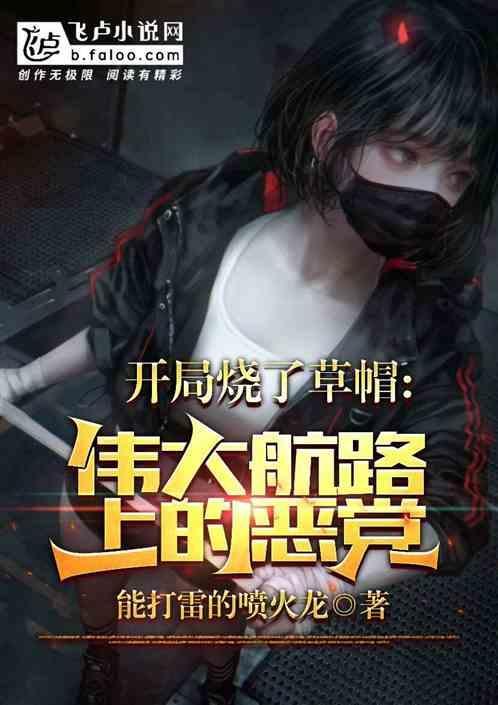 海贼之病毒果实